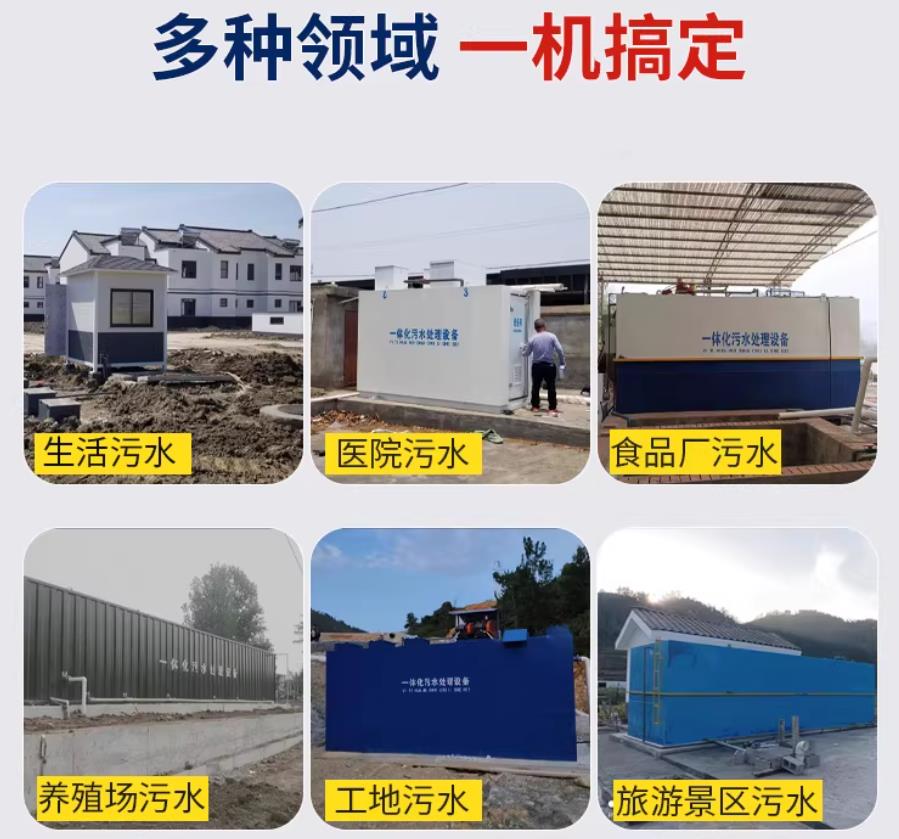 洪山场景全覆盖！甘肃嘉源通一体化污水处理设备，适配城乡工业全场景污水治理