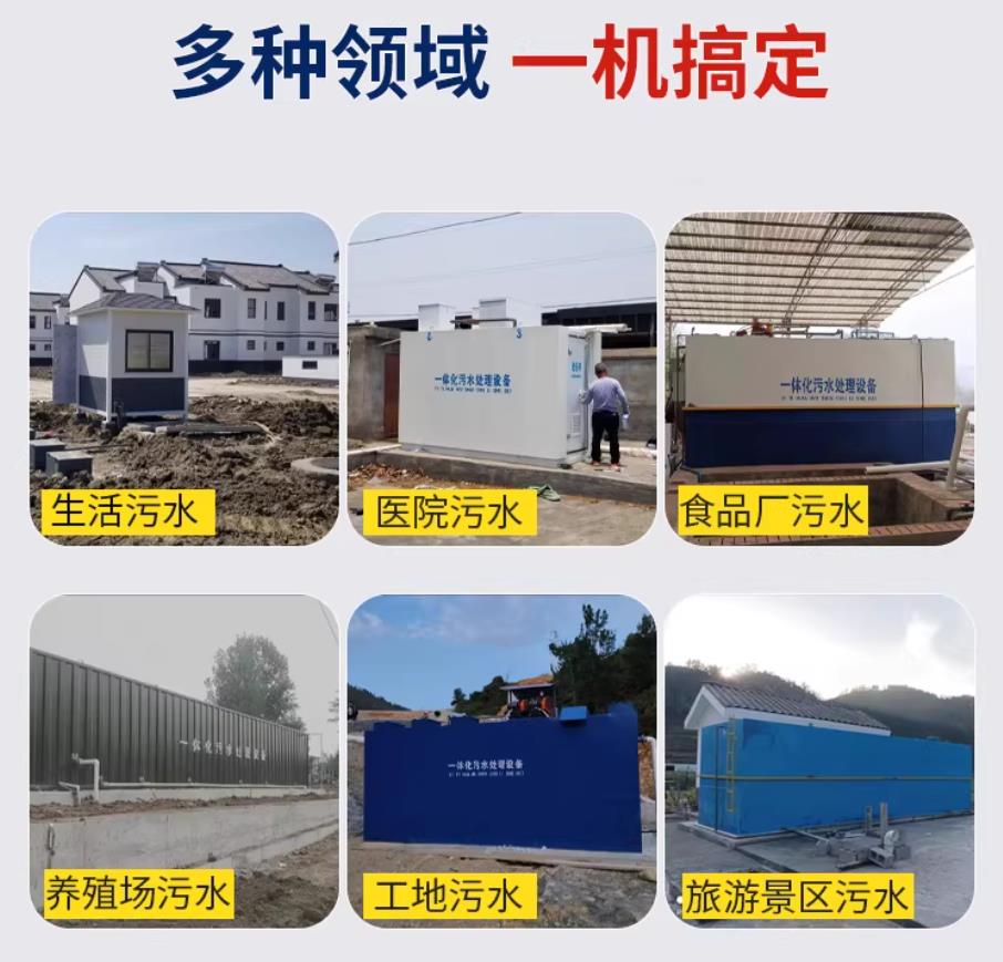 洪山甘肃兰州地埋式污水处理设备厂家｜一体化埋地污水治理设备｜乡镇乡村厂区小区通用解决方案